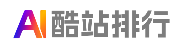 AI酷站排行